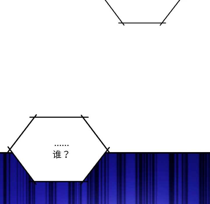 《神雕闖都市》漫画 第20話