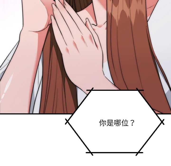 《神雕闖都市》漫画 第20話