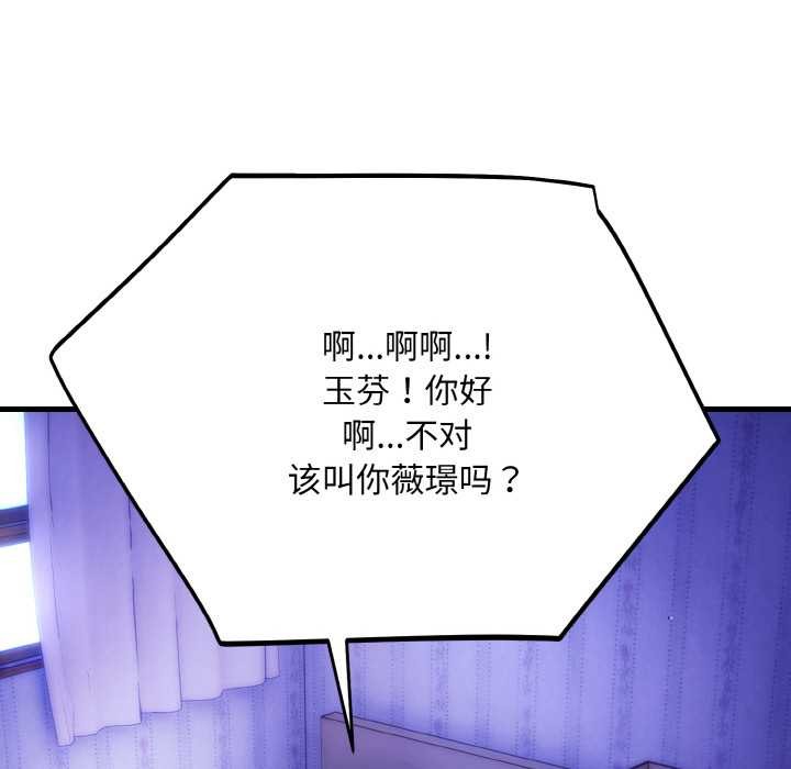 《神雕闖都市》漫画 第20話