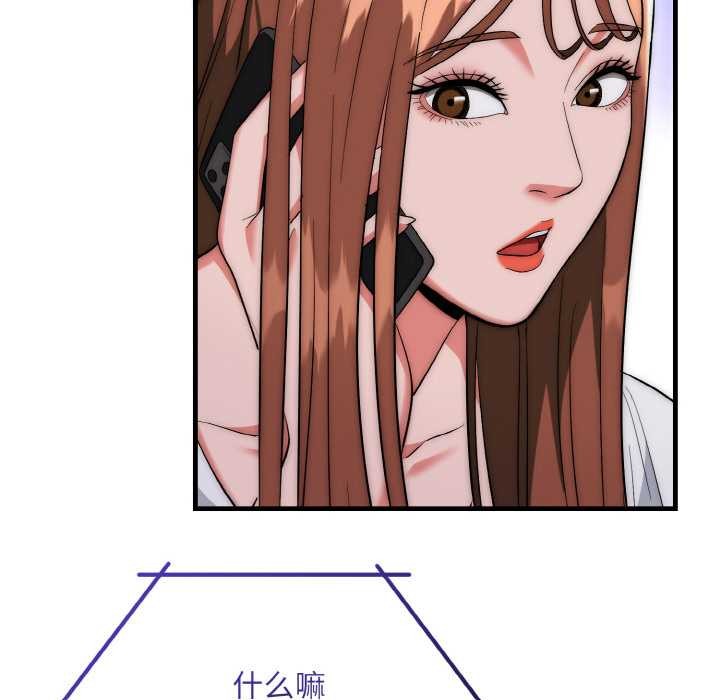 《神雕闖都市》漫画 第20話