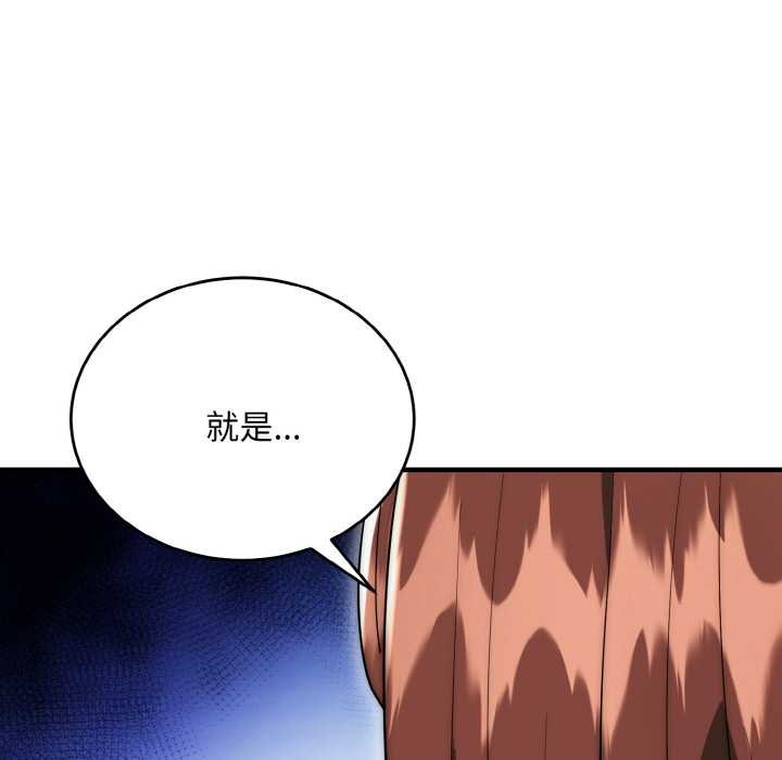 《神雕闖都市》漫画 第20話