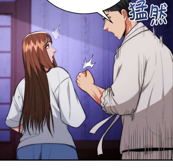 《神雕闖都市》漫画 第20話