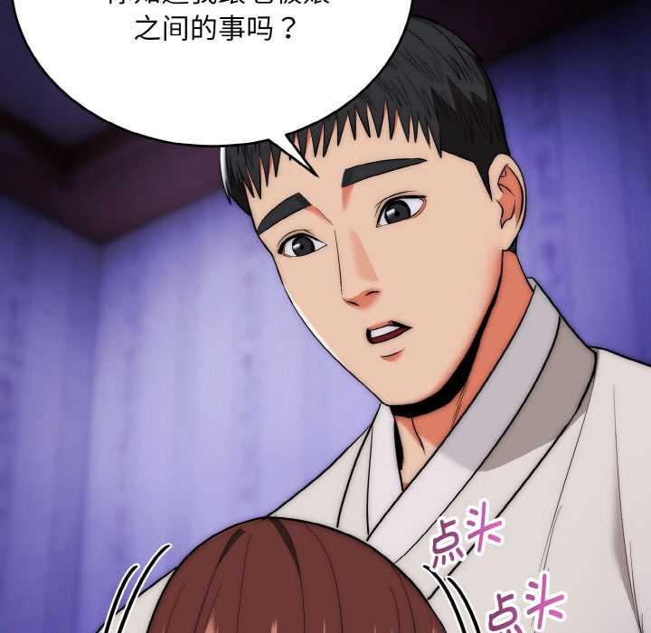 《神雕闖都市》漫画 第20話