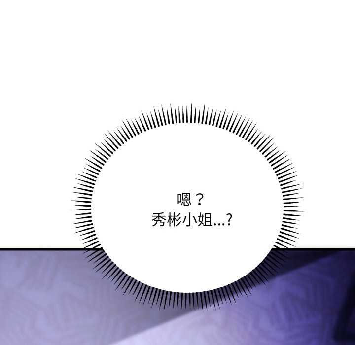 《神雕闖都市》漫画 第20話