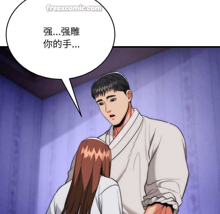 《神雕闖都市》漫画 第20話