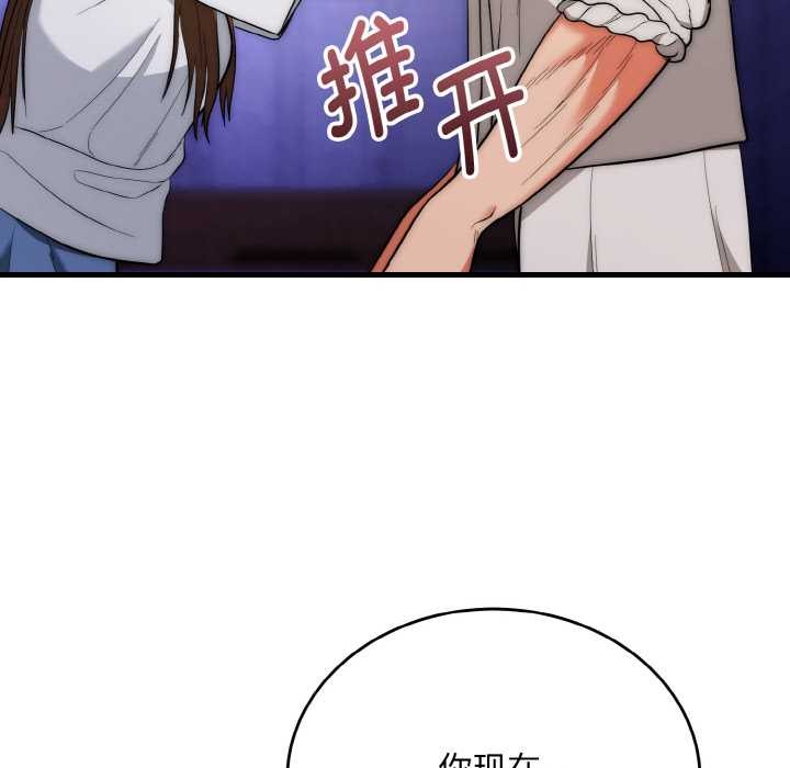 《神雕闖都市》漫画 第20話