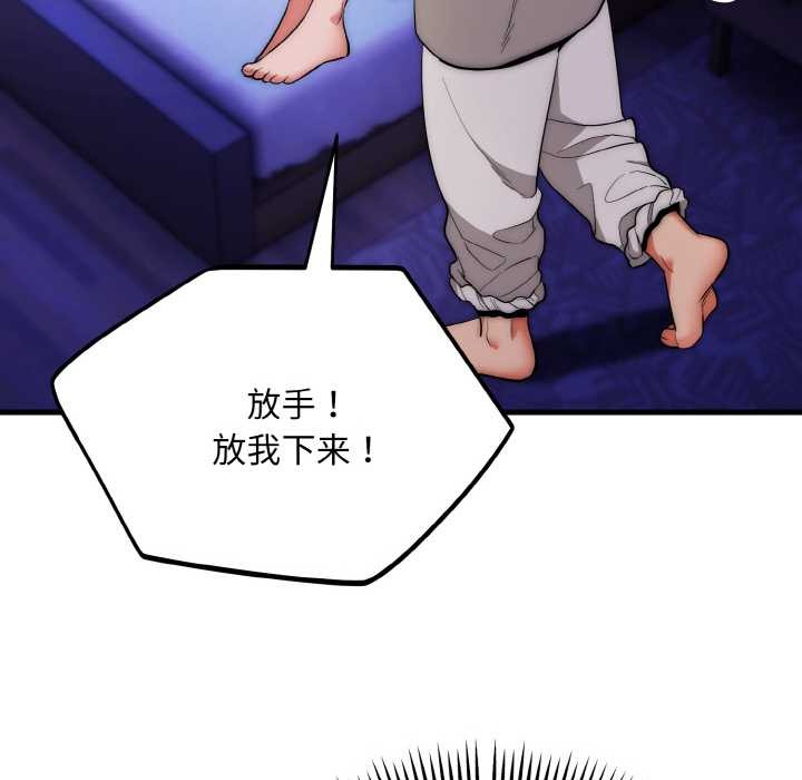 《神雕闖都市》漫画 第20話