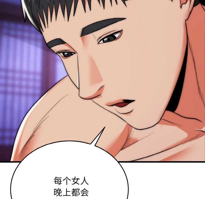 《神雕闖都市》漫画 第20話