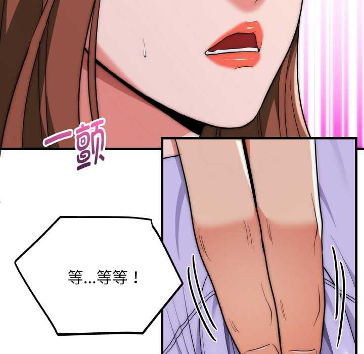 《神雕闖都市》漫画 第20話