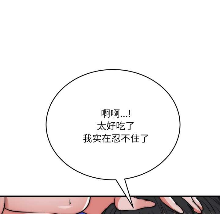 《神雕闖都市》漫画 第21話