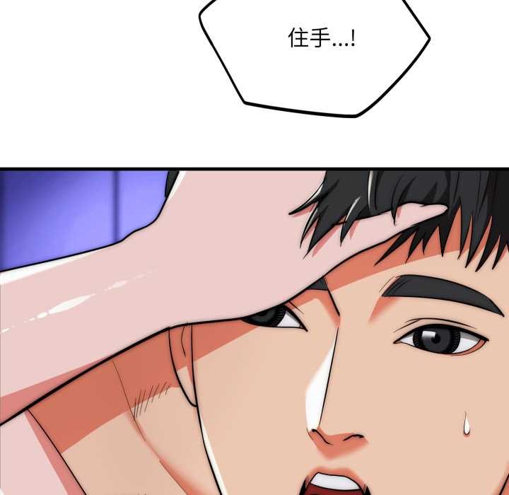 《神雕闖都市》漫画 第21話