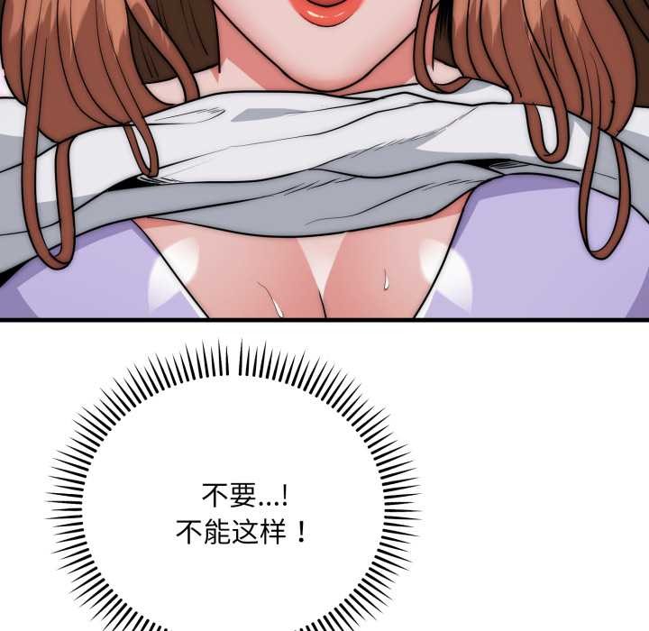 《神雕闖都市》漫画 第21話