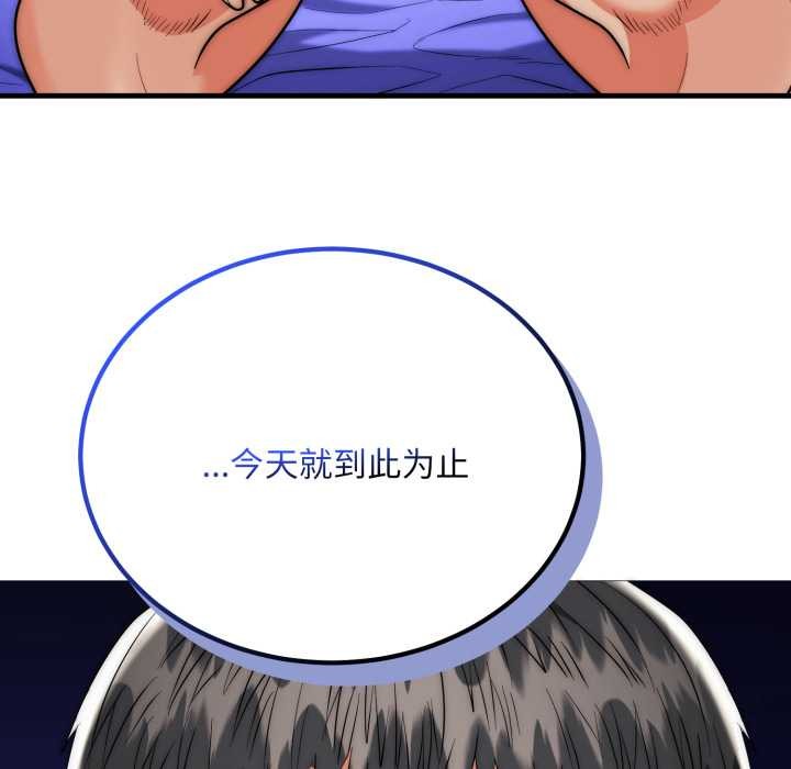 《神雕闖都市》漫画 第21話