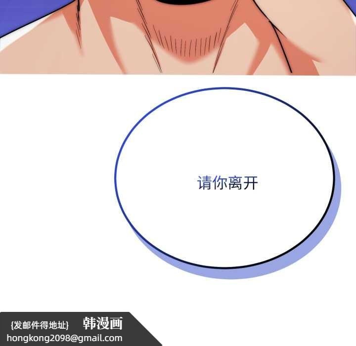 《神雕闖都市》漫画 第21話