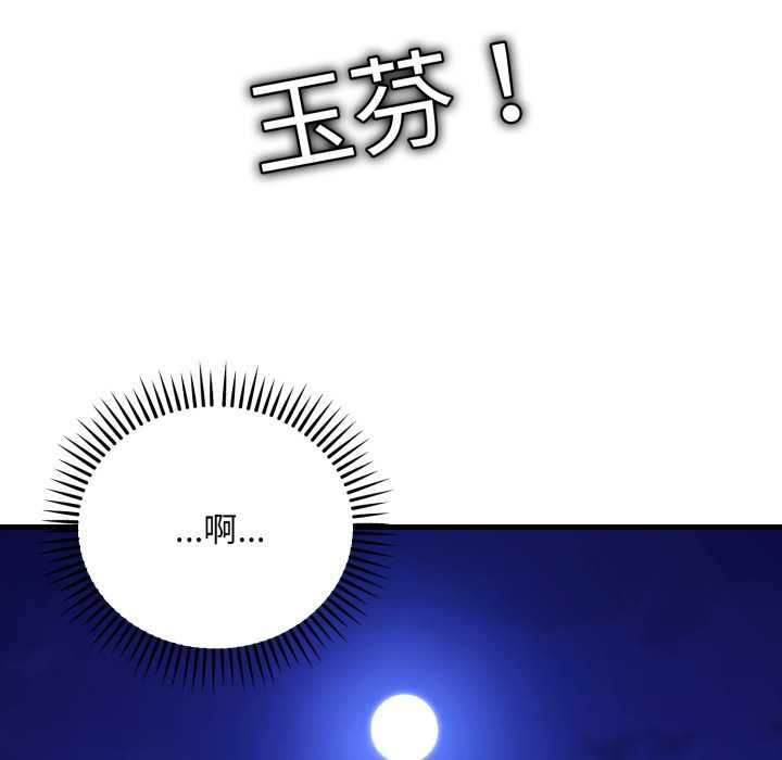 《神雕闖都市》漫画 第21話