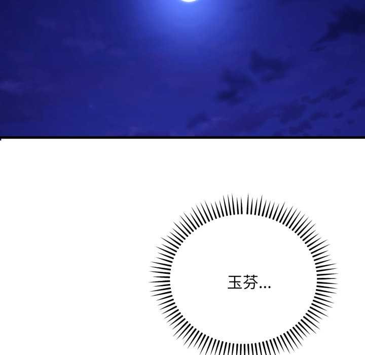 《神雕闖都市》漫画 第21話