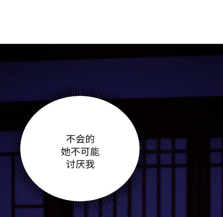 《神雕闖都市》漫画 第21話