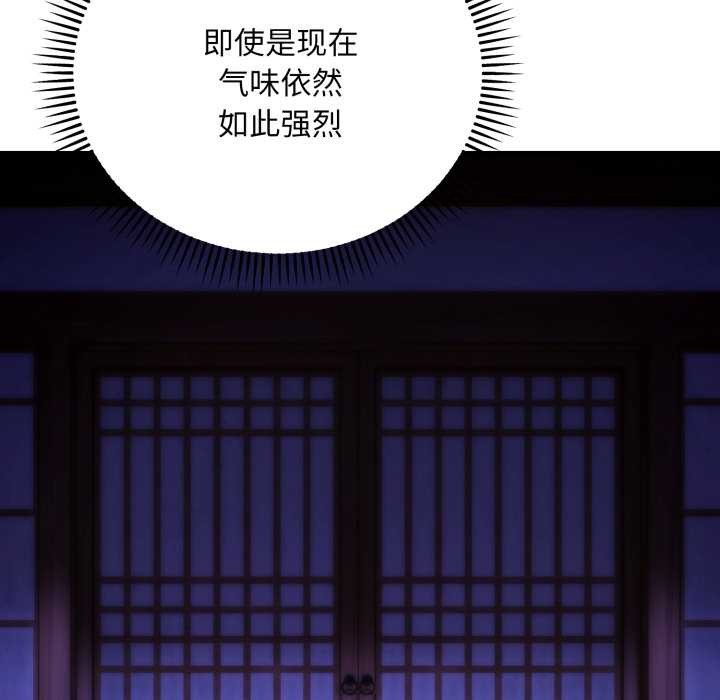 《神雕闖都市》漫画 第21話