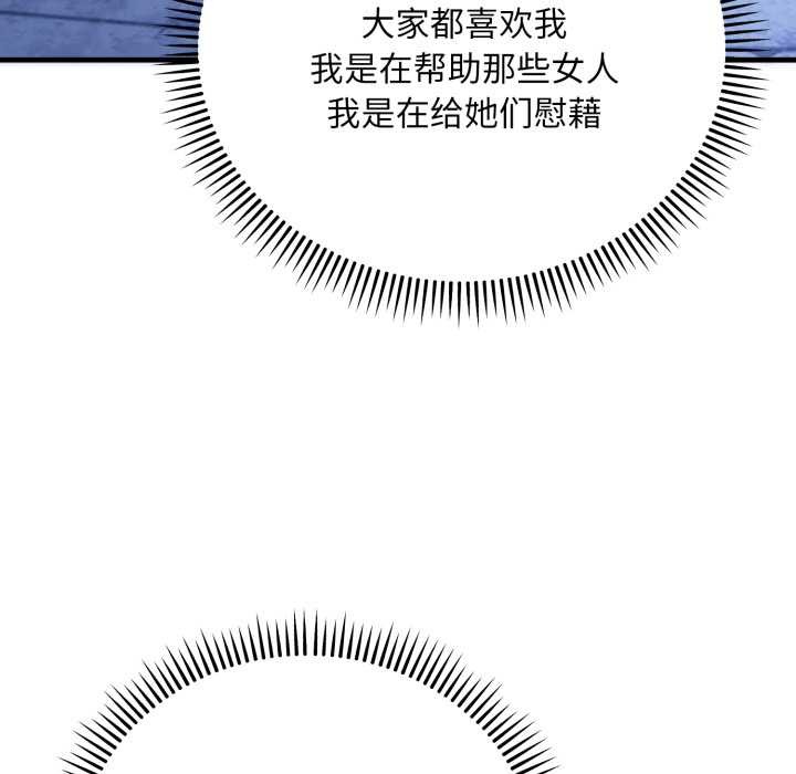 《神雕闖都市》漫画 第21話