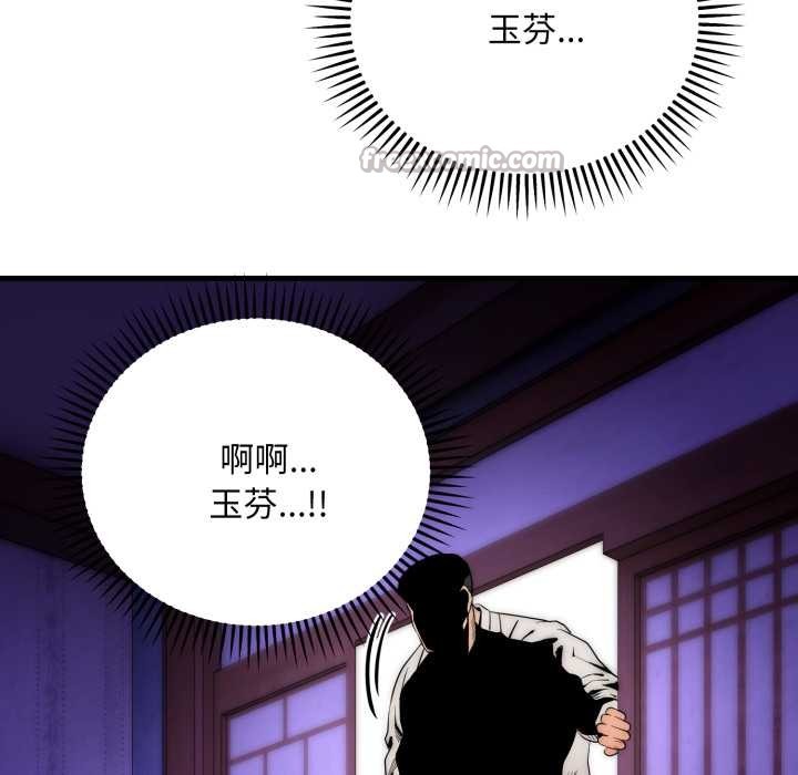 《神雕闖都市》漫画 第21話