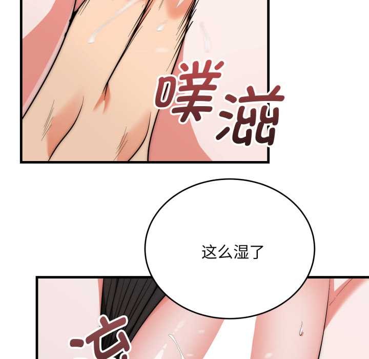 《神雕闖都市》漫画 第21話