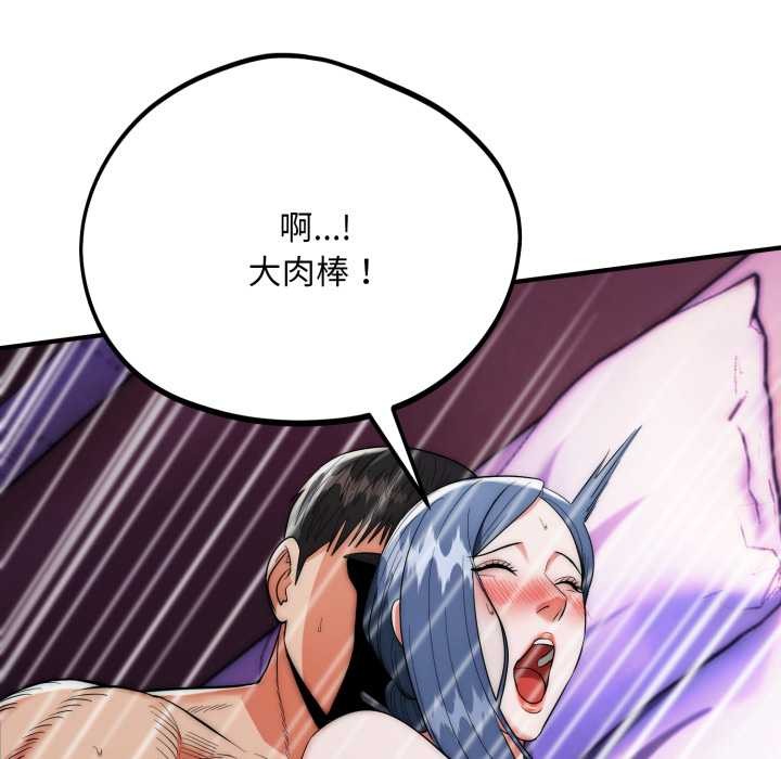 《神雕闖都市》漫画 第21話