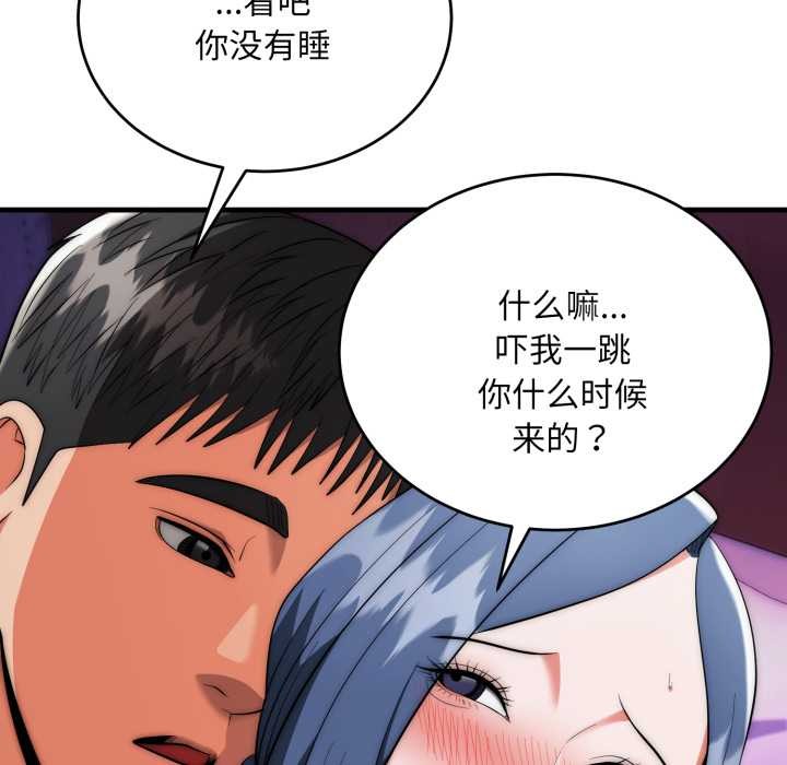 《神雕闖都市》漫画 第21話