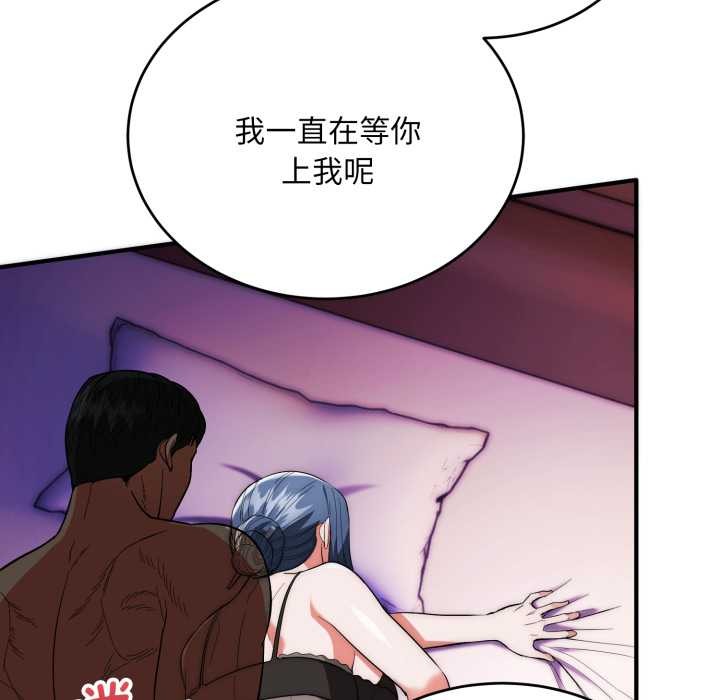 《神雕闖都市》漫画 第21話