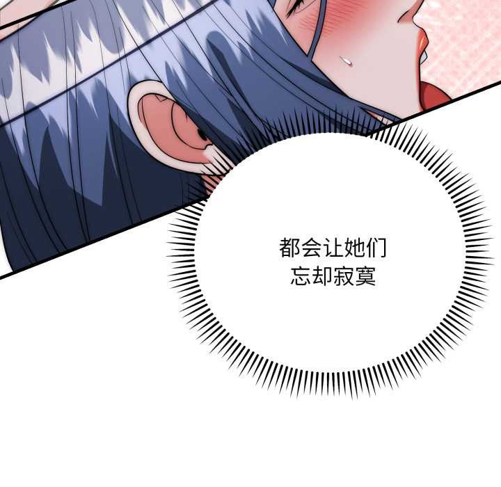 《神雕闖都市》漫画 第22話