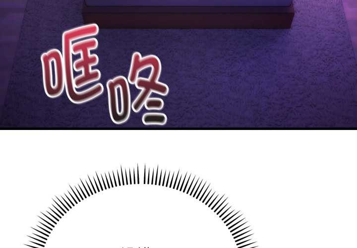 《神雕闖都市》漫画 第22話