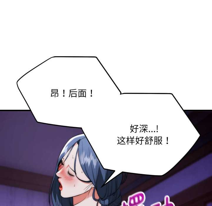 《神雕闖都市》漫画 第22話