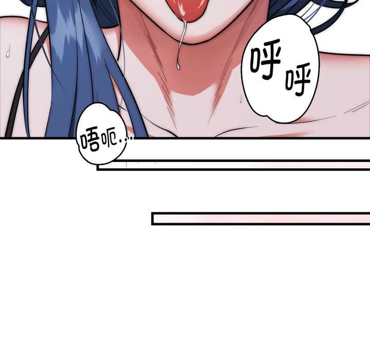 《神雕闖都市》漫画 第22話