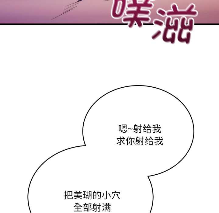 《神雕闖都市》漫画 第22話