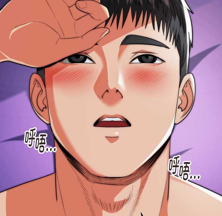 《神雕闖都市》漫画 第22話