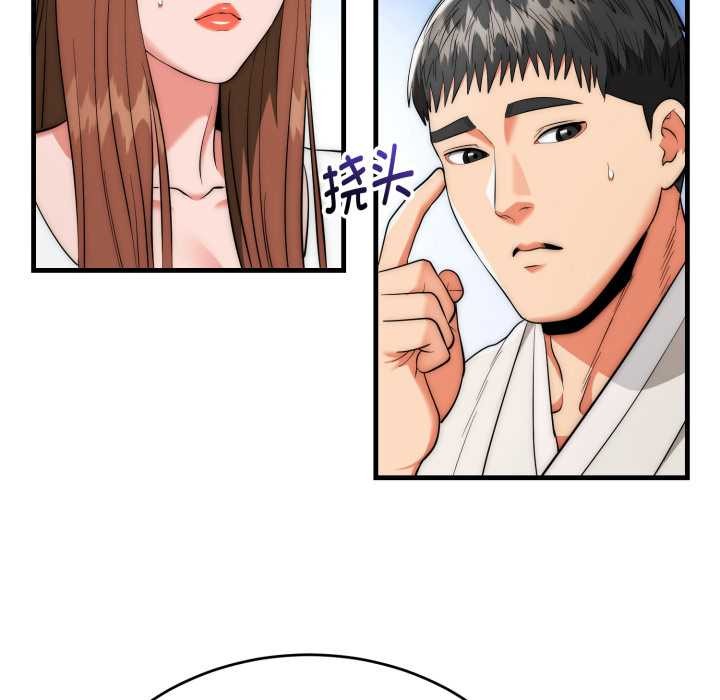 《神雕闖都市》漫画 第22話