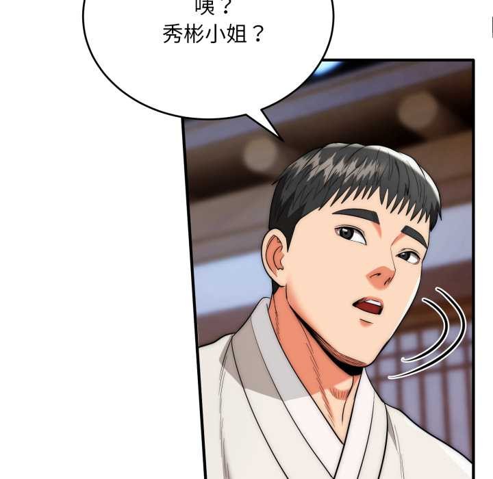 《神雕闖都市》漫画 第22話