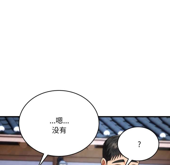 《神雕闖都市》漫画 第22話