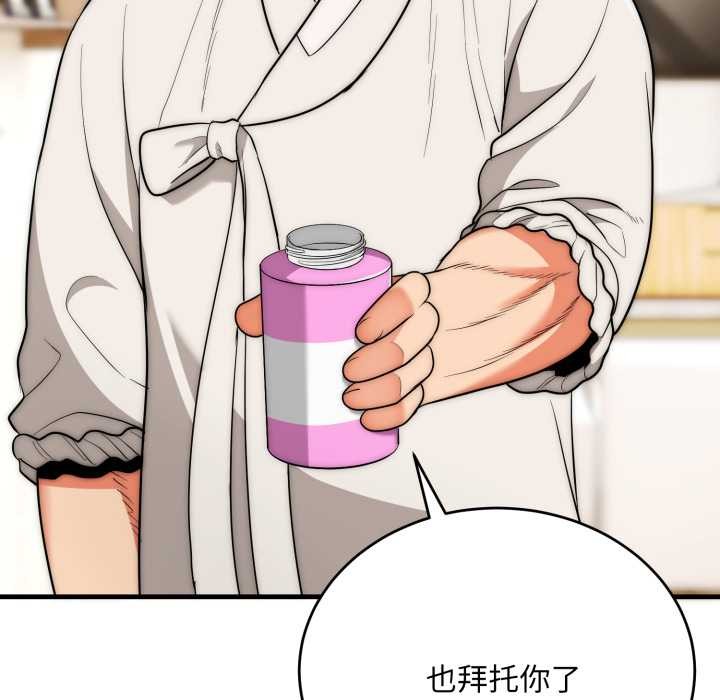 《神雕闖都市》漫画 第22話