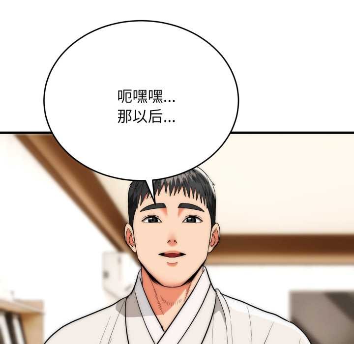 《神雕闖都市》漫画 第22話