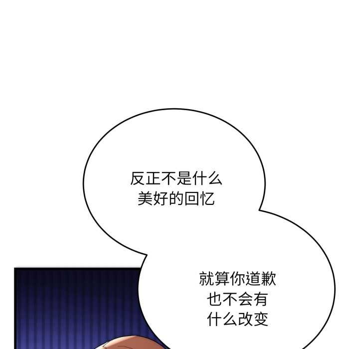 《神雕闖都市》漫画 第22話