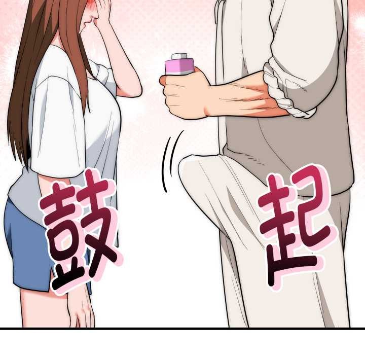 《神雕闖都市》漫画 第22話