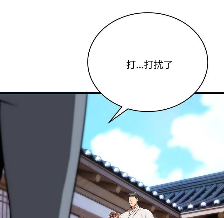 《神雕闖都市》漫画 第22話