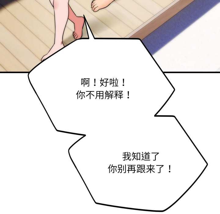 《神雕闖都市》漫画 第22話