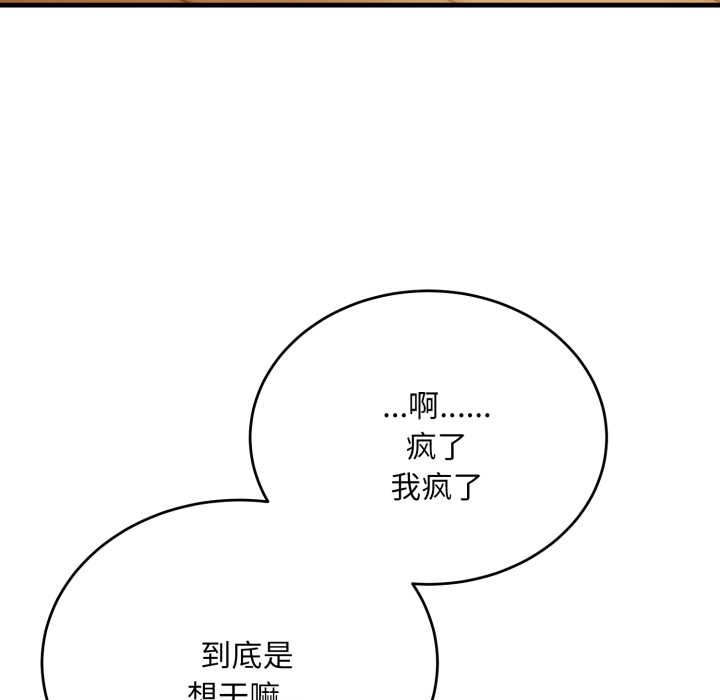 《神雕闖都市》漫画 第23話