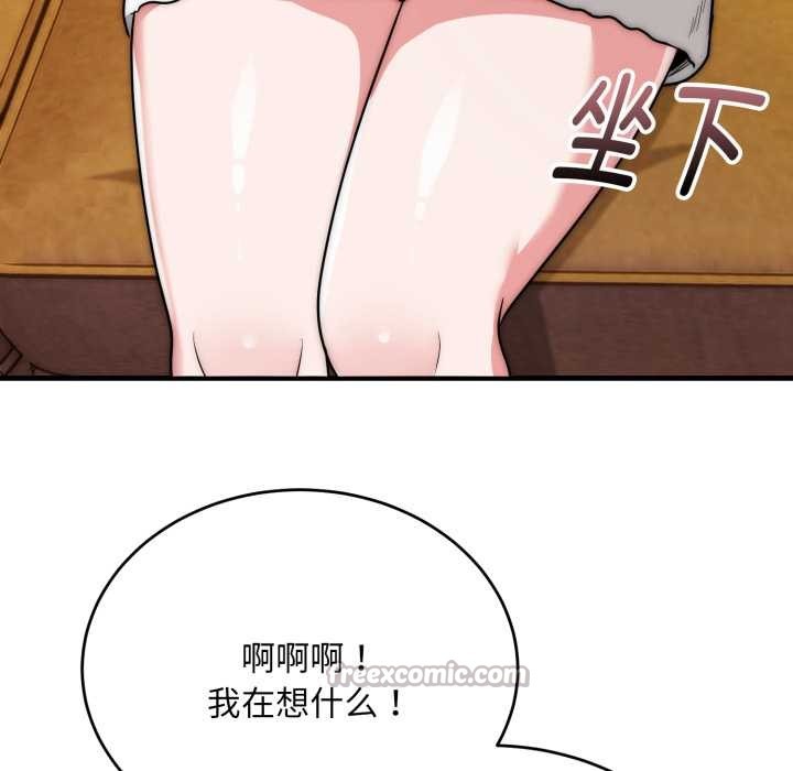 《神雕闖都市》漫画 第23話