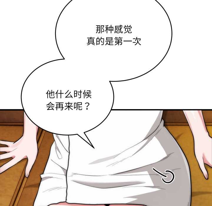 《神雕闖都市》漫画 第23話