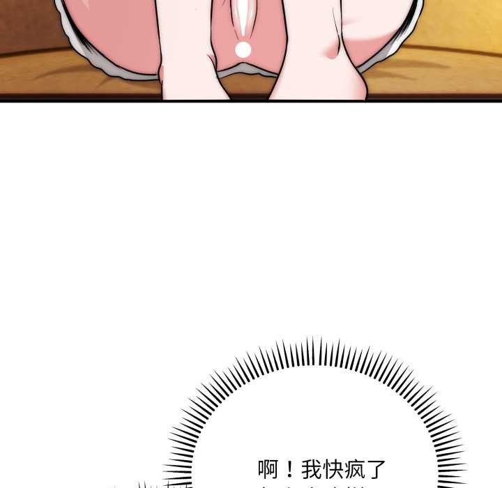 《神雕闖都市》漫画 第23話