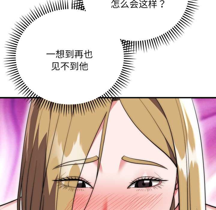 《神雕闖都市》漫画 第23話