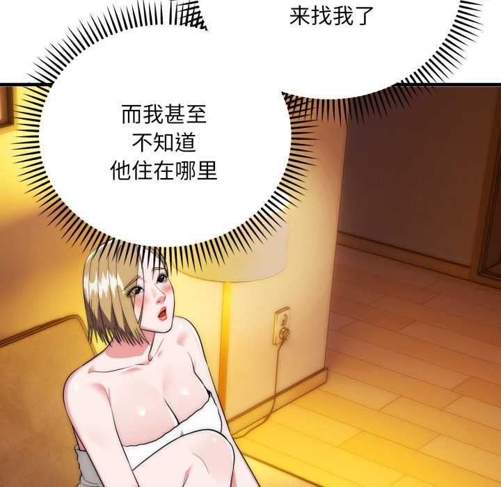 《神雕闖都市》漫画 第23話