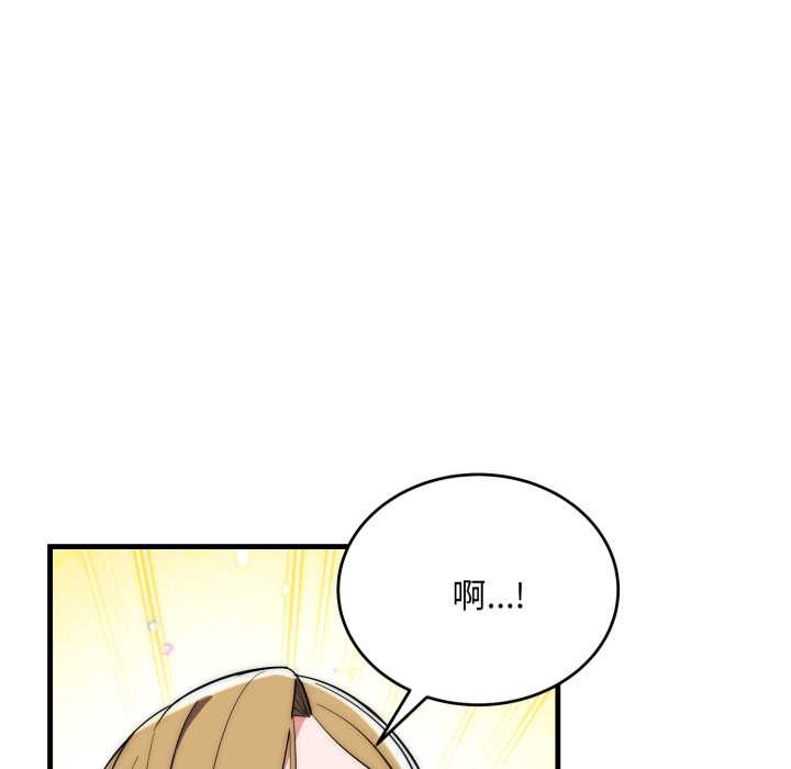 《神雕闖都市》漫画 第23話
